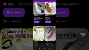 буду брать вещи для 🐾квадробики🐾