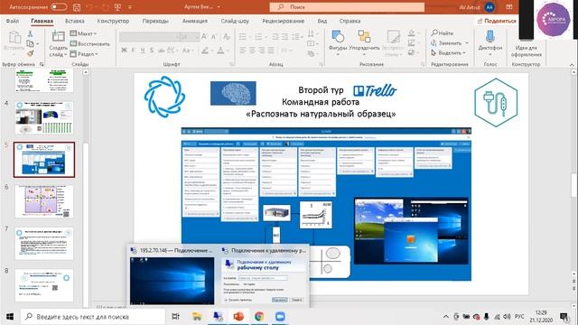 Вебинар 21 12 Новые материалы смотреть онлайн