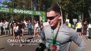 Огонь жизни