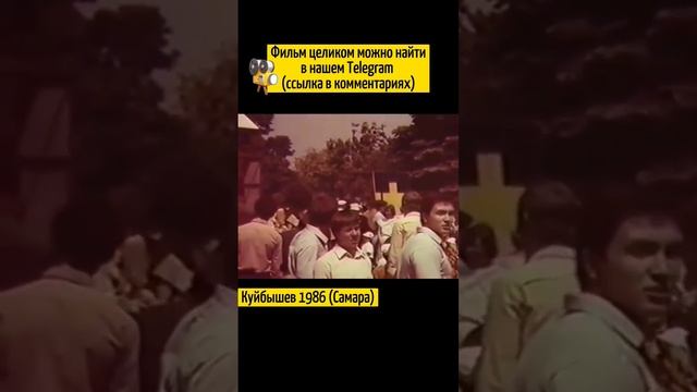 Праздник на Самарской Набережной в 1986 году (Куйбышев) / Жизнь в 80-ые годы в СССР #самара