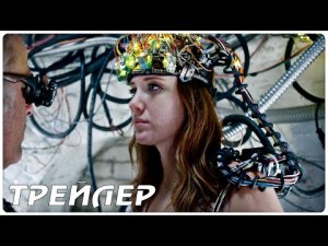 Скачок во времени (2022) — Русский трейлер фильма.mp4