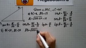 Номер 591 Геометрия 7 9 класс Атанасян