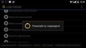 Как взломать Mortal Kombat X c помощью Lucky Patcher