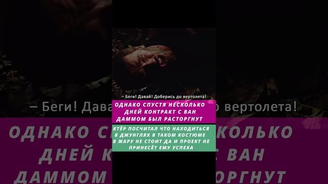 12 Июня - День на экраны вышел фантастический фильм ХИЩНИК - Календарь