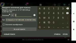 КАК СТАТЬ ЧИТЕРОМ ВО ВСЕХ ИГРАХ? ОТВЕТ ТУТ!!!/ТУТОРИАЛ/КАК ВЗЛАМАТЬ ИГРУ Hill Climb Raching?