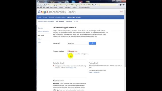 Косяки Google. Один сайт в разных браузерах