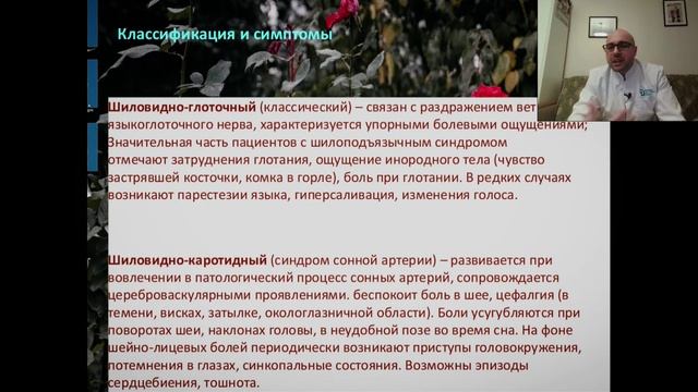 Синдром Игла (шилососцевидный) смотреть онлайн