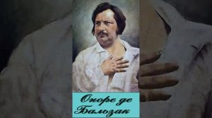 Оноре де Бальзак  (Эпизод 2.) "Неведомый шедевр" РадиоСпектакль. Вертикальное Видео!