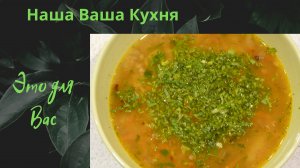 Суп из скумбрии.