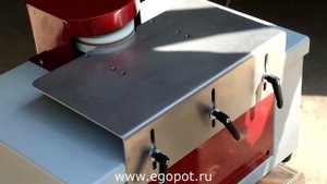 Обработка торца кожи станок