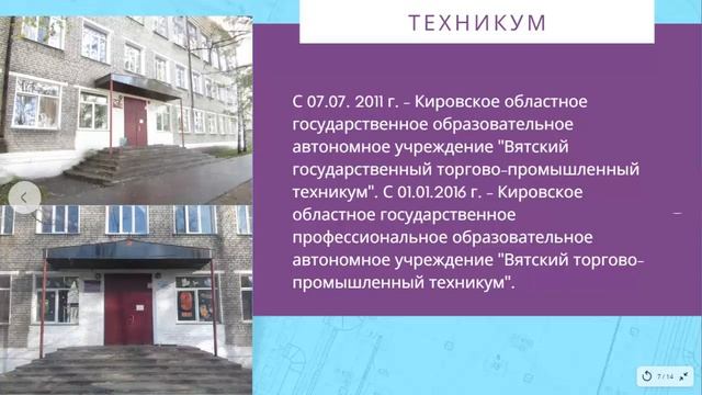 Олимпиада11_визитная карточка__ВТПТ смотреть онлайн