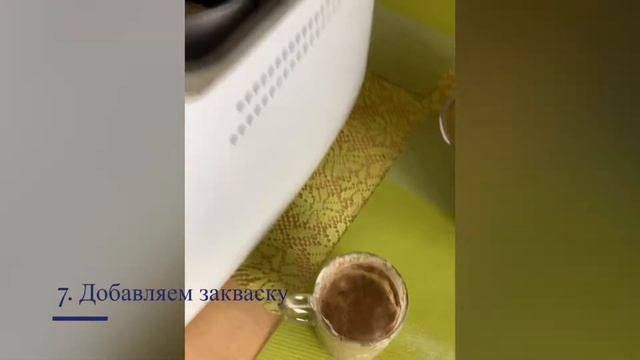 Печём хлеб в хлебопечке. Весь процесс за 1 ☝️ минуту!