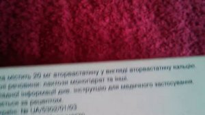 Аторис 90 20 мг