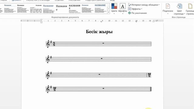 Учебные рекомендации по этносольфеджио. Тема "Запись песни". Автор - Кожахметова Ж.А. смотреть онлайн