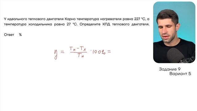 РЕШАЕМ ВМЕСТЕ ЗАДАНИЕ 9 | ЕГЭ по ФИЗИКЕ 2023 | Демидова смотреть онлайн