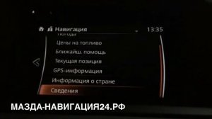 Официальная навигация mazda от дилера! mazda cx-5