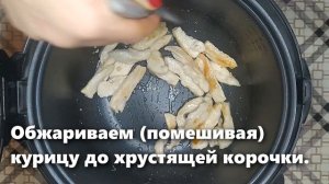 Куриное филе с овощами в мультиварке