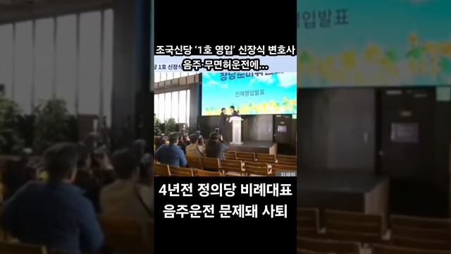 조국신당 1호 영입 신장식 변호사…후원회장에 조정래·문성근