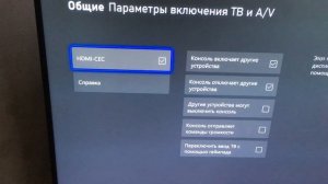 xBox как включать и выключать вместе с тв