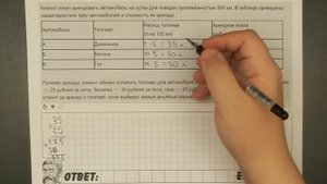 ? Клиент хочет арендовать автомобиль на сутки ... | ЕГЭ БАЗА 2018 | ЗАДАНИЕ 12 | ШКОЛА ПИФАГОРА