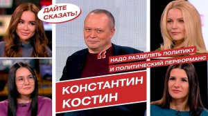 Итоги выборов в Госдуму – 2021, провал КПРФ и успех электронного голосования — Константин Костин