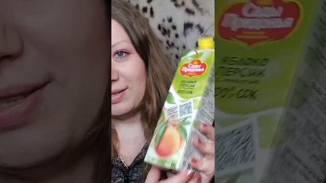 Нашла в пятерке дешёвый вкусный 🍑персиковый сок