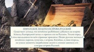 "Мифы и легенды Приморского края" Виртуальная экскурсия 16+ Библиотека №5