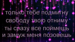 30 Любовное заклинание