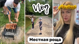 Отдых на природе/ Шашлык/ Козы/ Приключения/ Влог