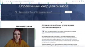 Блокировка рекламного аккаунта Facebook/Instagram | Что делать?