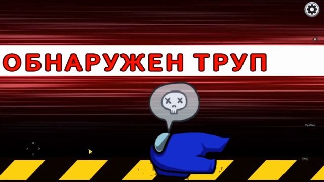 ВПЕРВЫЕ ИГРАЕМ В АМОНГ АС С СЕСТРОЙ смотреть онлайн