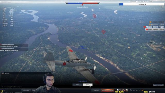 [RU] War Thunder - По фану | Stream #1 смотреть онлайн