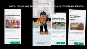 Карты где можно бесплатные вещи получить 2 карт нужно ответить на вопросы они легкие 3 нужно 35 бур