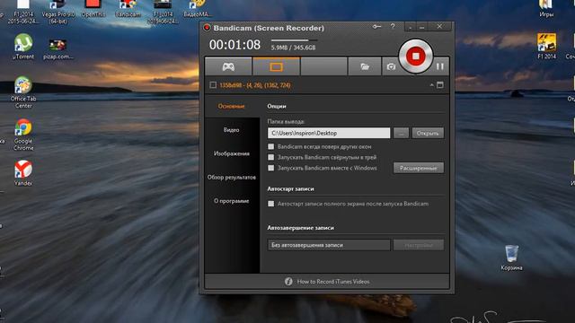 Как пользоваться программой Bandicam))) смотреть онлайн