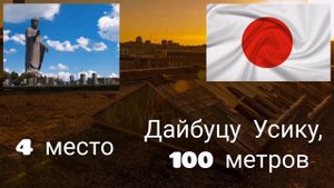 |ТОП 10 САМЫХ ВЫСОКИХ СТАТУЙ В МИРЕ |