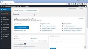 Как обновить wordpress