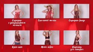 Как красиво завязать парео
