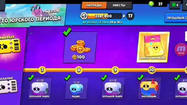 купил бравл пасс