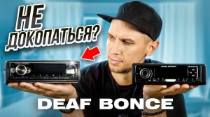 Навороченные МАГНИТОЛЫ Deaf Bonce! / DB520-DSP, DB310-DSP