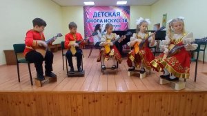 ансамбль уч-ся 2 класса "Балалаечка" В.Панин.Весёлая полька; А.Шалов.Обр.р.н.п. "Горенка"