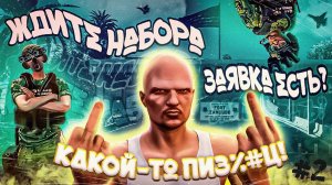 ПУТЬ В ГОСКЕ САНГ #2 в GTA 5 RP | MAJESTIC RP | ПСЖ+ВВ #2