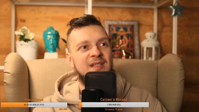 Верность - Сатсанг с Габи Сатори - 09.02.2020 смотреть онлайн