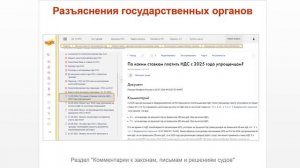 Топ-5 новостей Информационной системы 1С:ИТС с 9 по 13 сентября 2024