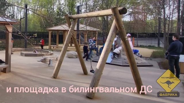 Мастерфайбр. Площадки на территории ЖК "Дискавери парк" и билингвальном детском саду