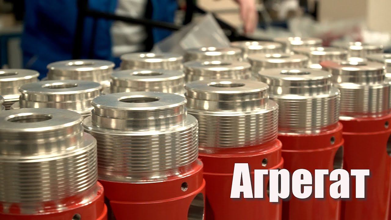 Агрегат