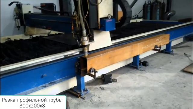 РЕЗКА ПРОФИЛЬНОЙ ТРУБЫ 31 01 18 смотреть онлайн