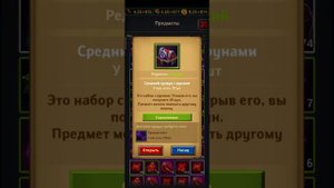 Крушители подземелий: Рунная неделя.Фул награды. Защитник+ 3 ярости.