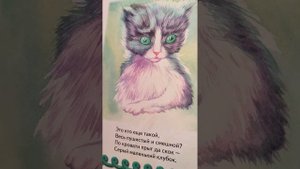 Мы котята .Стихи для детей