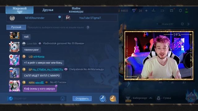 КАК ПОБЕЖДАТЬ ЧАЩЕ В МЛББ И ПОДНЯТЬ РАНГ | MOBILE LEGENDS: BANG BANG | STigmaT.