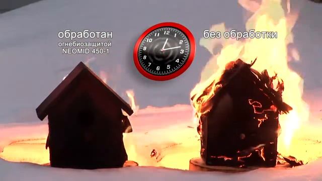 Состав для огнезащиты древесины Neomid 450 1 смотреть онлайн